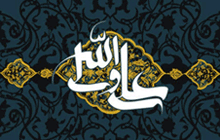 علی ولی الله