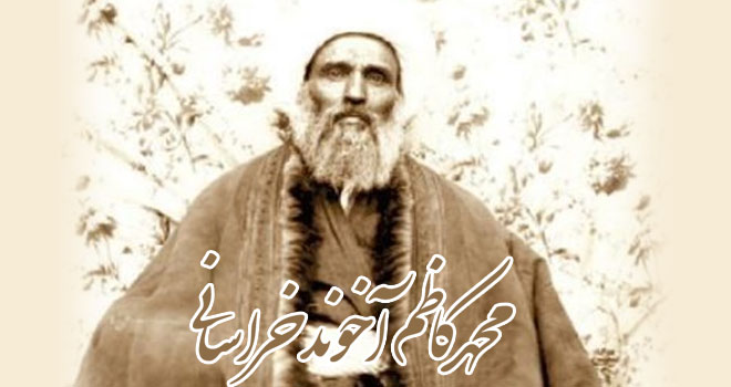 محمدکاظم آخوند خراسانی