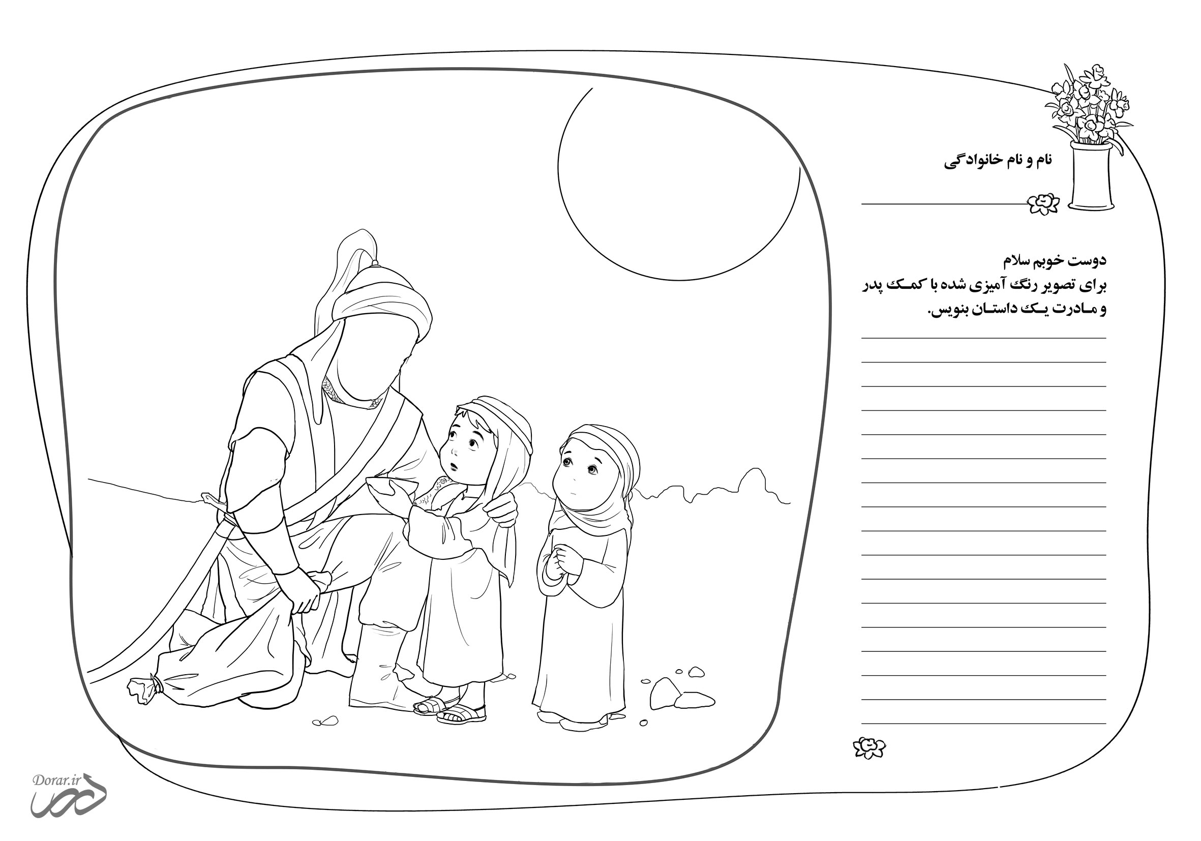 نقاشی با موضوع محرم | فرزندان امام حسین