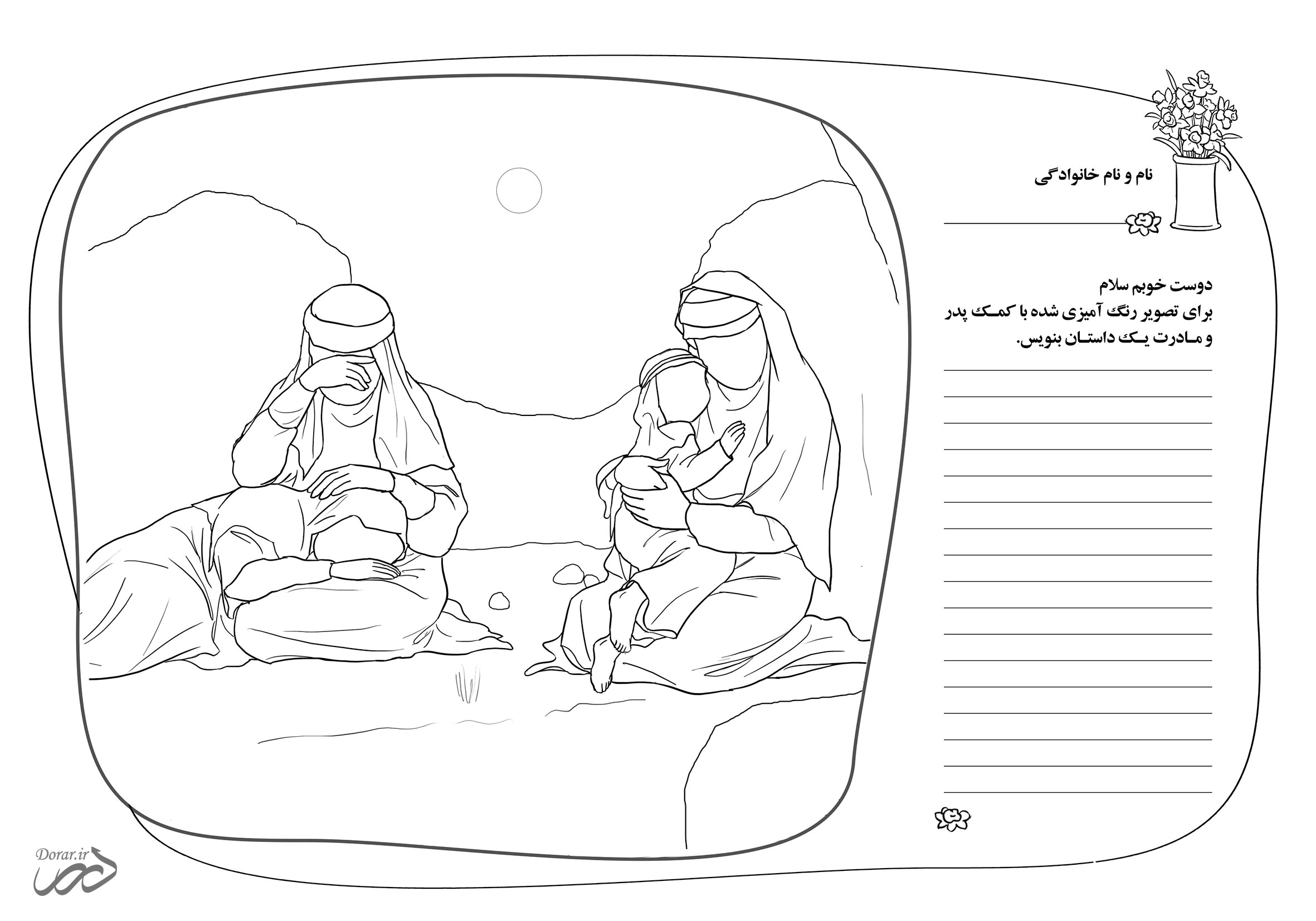 نقاشی کودکانه با موضوع محرم | اهل بیت امام حسین